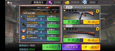绝地枪王[图3]