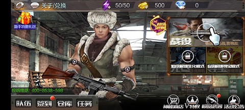 绝地枪王截图3