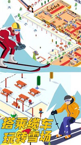 雪地酷跑[图2]