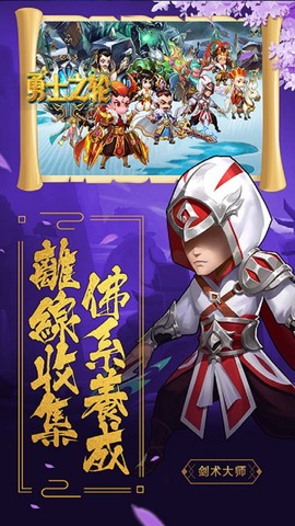 勇士之轮[图1]