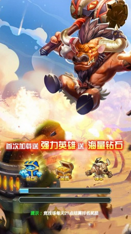 兽人模拟器截图2
