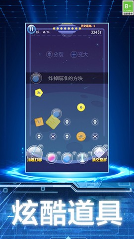 物理弹球王截图3