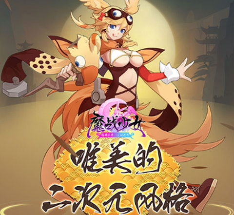 魔战少女[图1]