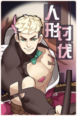 魔战少女截图1