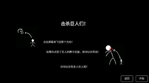猎杀巨人的游戏截图2