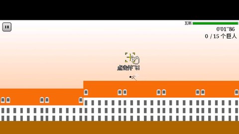 猎杀巨人的游戏截图3