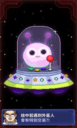 宇宙农民汤姆截图3