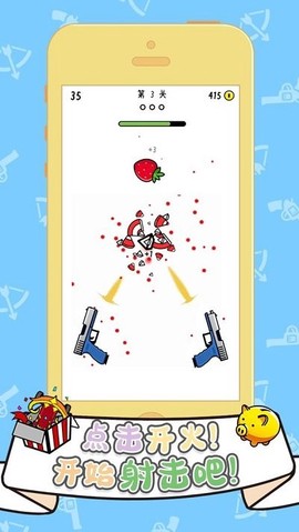双枪王者截图2