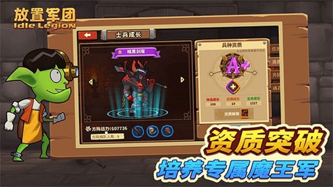 放置军团[图1]