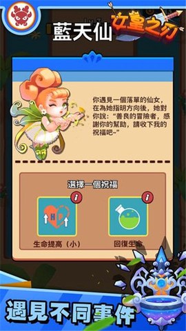 女皇之刃截图1