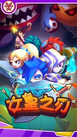 女皇之刃截图2