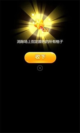 欢笑消消消截图3