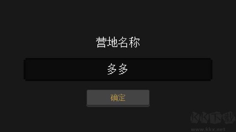 人类最后防线[图3]