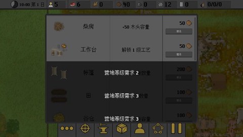 人类最后防线[图5]