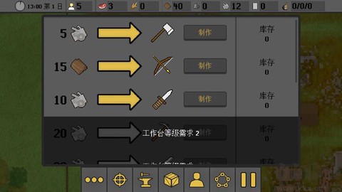 人类最后防线[图6]