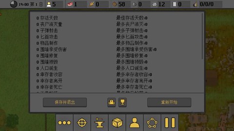 人类最后防线[图8]