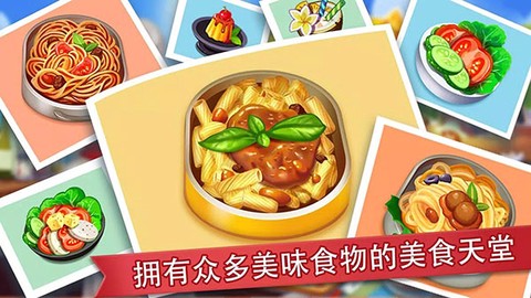 疯狂餐厅[图2]