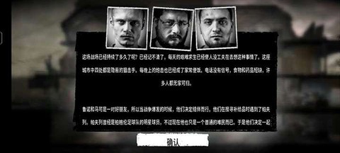 这是我的战争[图5]