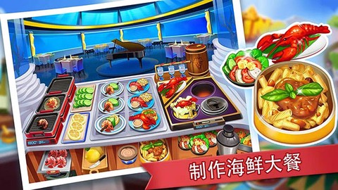 疯狂餐厅截图3