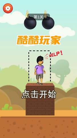 酷酷玩家截图2