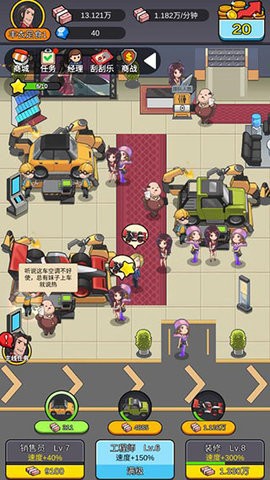赚钱当首富截图3