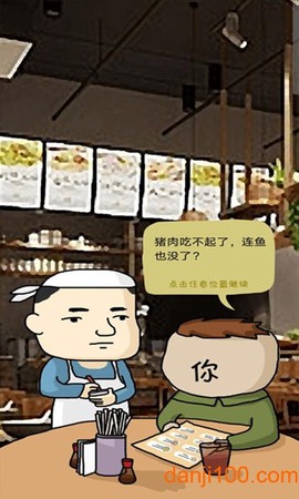 鱼王大亨[图1]