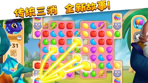 萌龙家园截图1