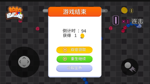蛇蛇碰碰碰截图3