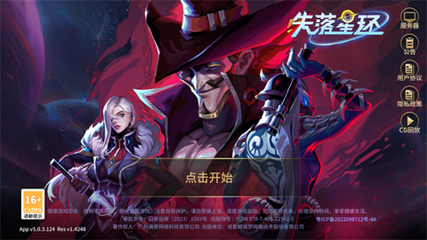 失落星环[图1]