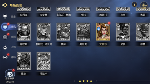 失落星环[图3]