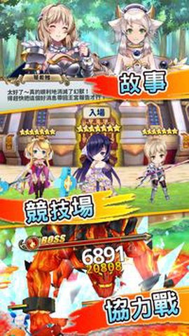 圣剑战姬截图3