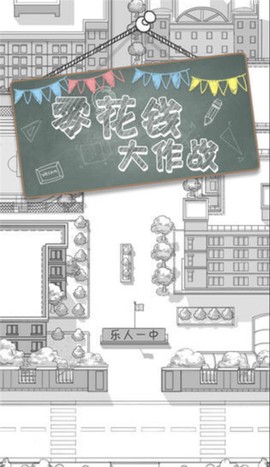 零花钱大作战截图3