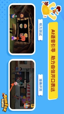 狐狸快跑截图2