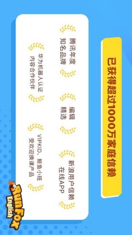 狐狸快跑截图3