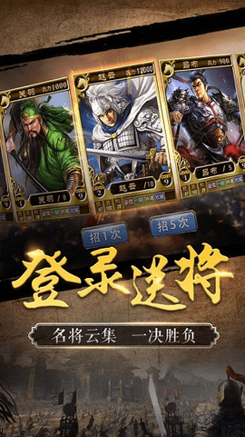 鬼谋三国[图1]