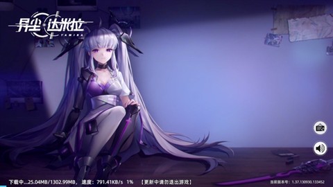 异尘达米拉[图1]