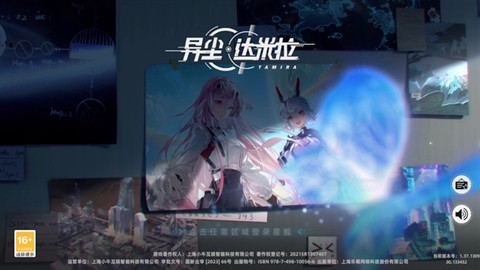 异尘达米拉[图2]