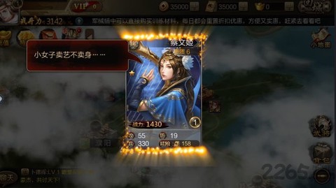 鬼谋三国截图3