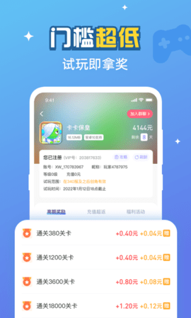 游返利截图3