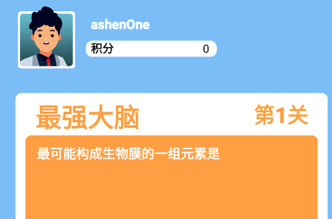 答题精英[图1]