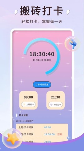 搬砖人[图1]