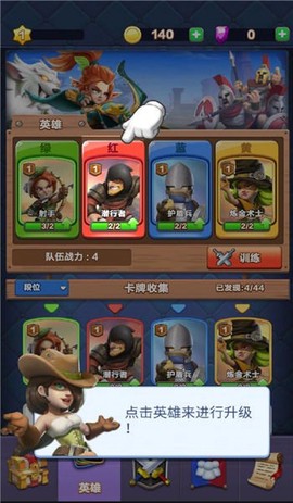战鼓英雄截图3