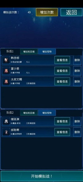 主神模拟器2[图2]