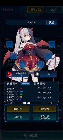 主神模拟器2截图1