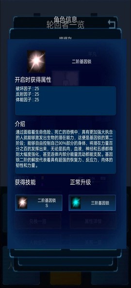 主神模拟器2截图3