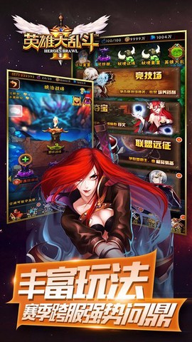 英雄大乱斗2截图3
