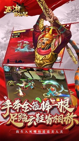 西游修仙记[图1]