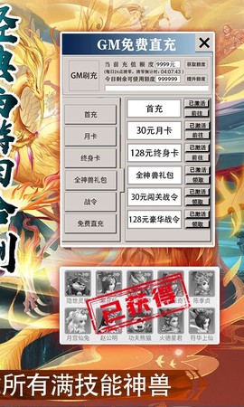 西游修仙记截图3