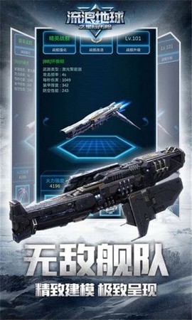 星际历险截图1
