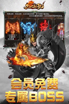 烈火战歌截图2